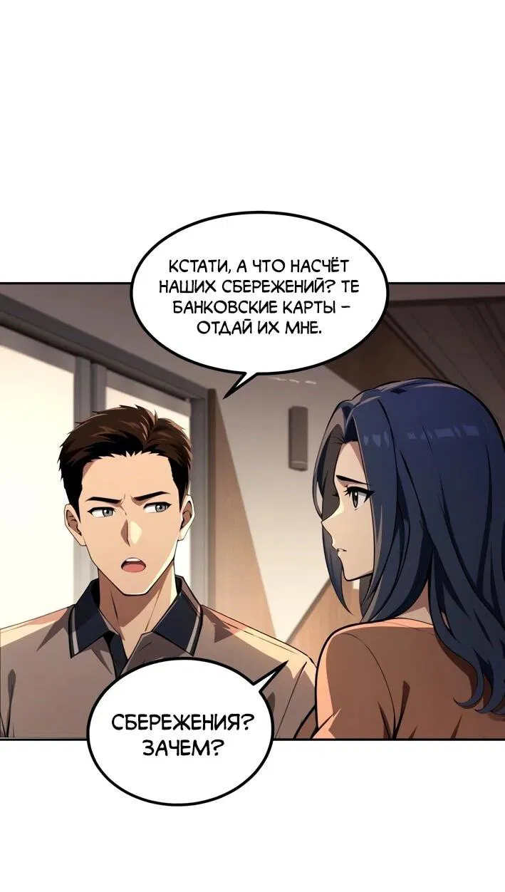 Манга Моя идеальная апокалиптическая жизнь - Глава 15 Страница 14