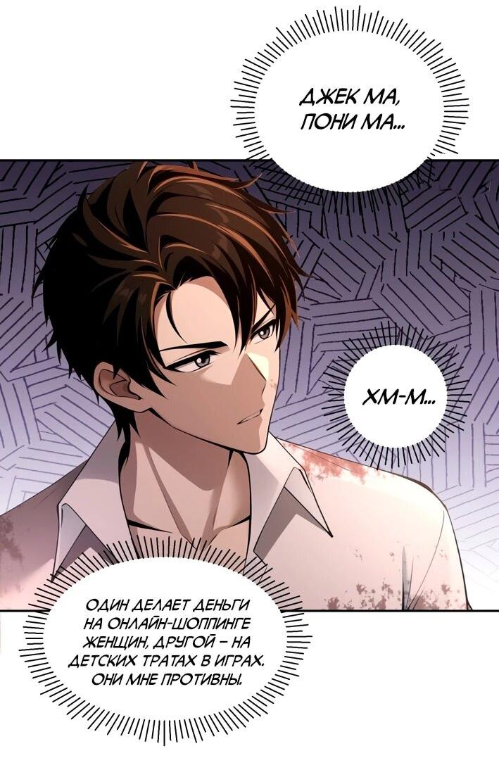 Манга Моя идеальная апокалиптическая жизнь - Глава 15 Страница 2