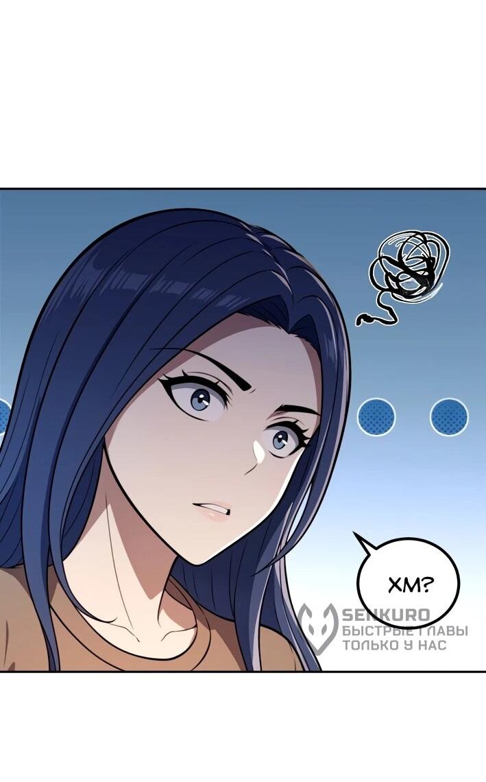 Манга Моя идеальная апокалиптическая жизнь - Глава 15 Страница 39