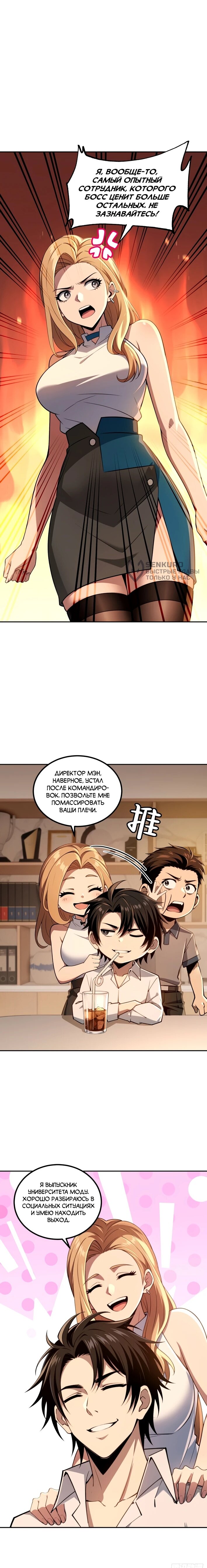 Манга Моя идеальная апокалиптическая жизнь - Глава 15 Страница 44