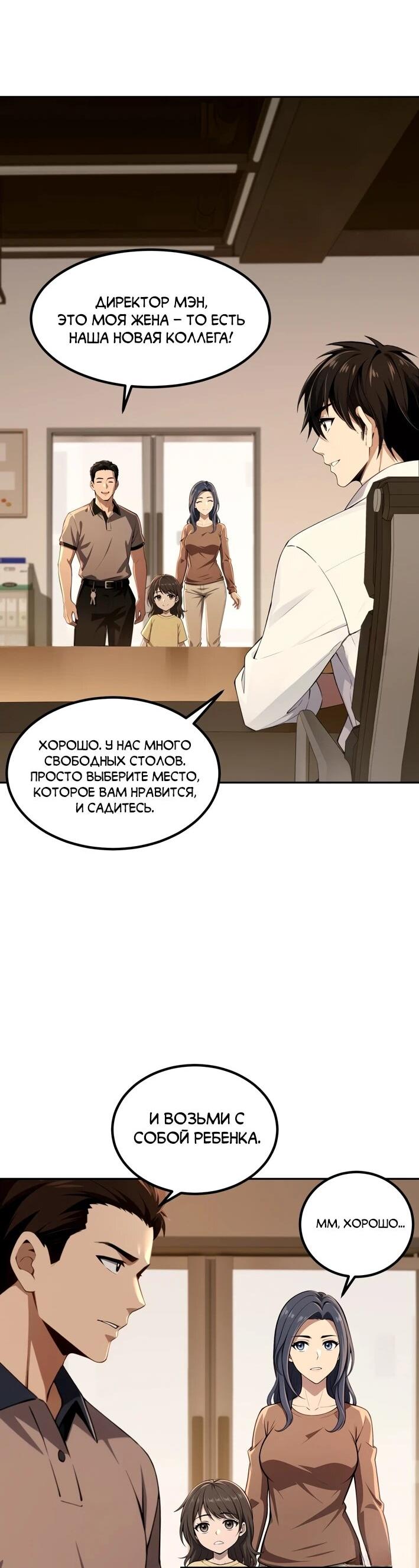 Манга Моя идеальная апокалиптическая жизнь - Глава 15 Страница 17