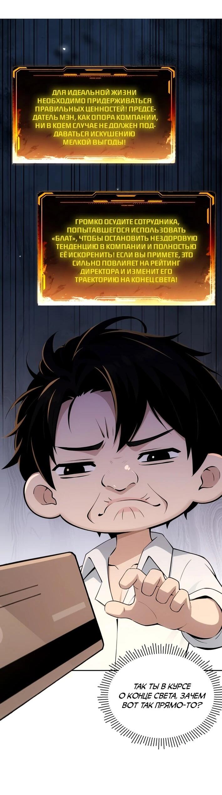 Манга Моя идеальная апокалиптическая жизнь - Глава 15 Страница 22