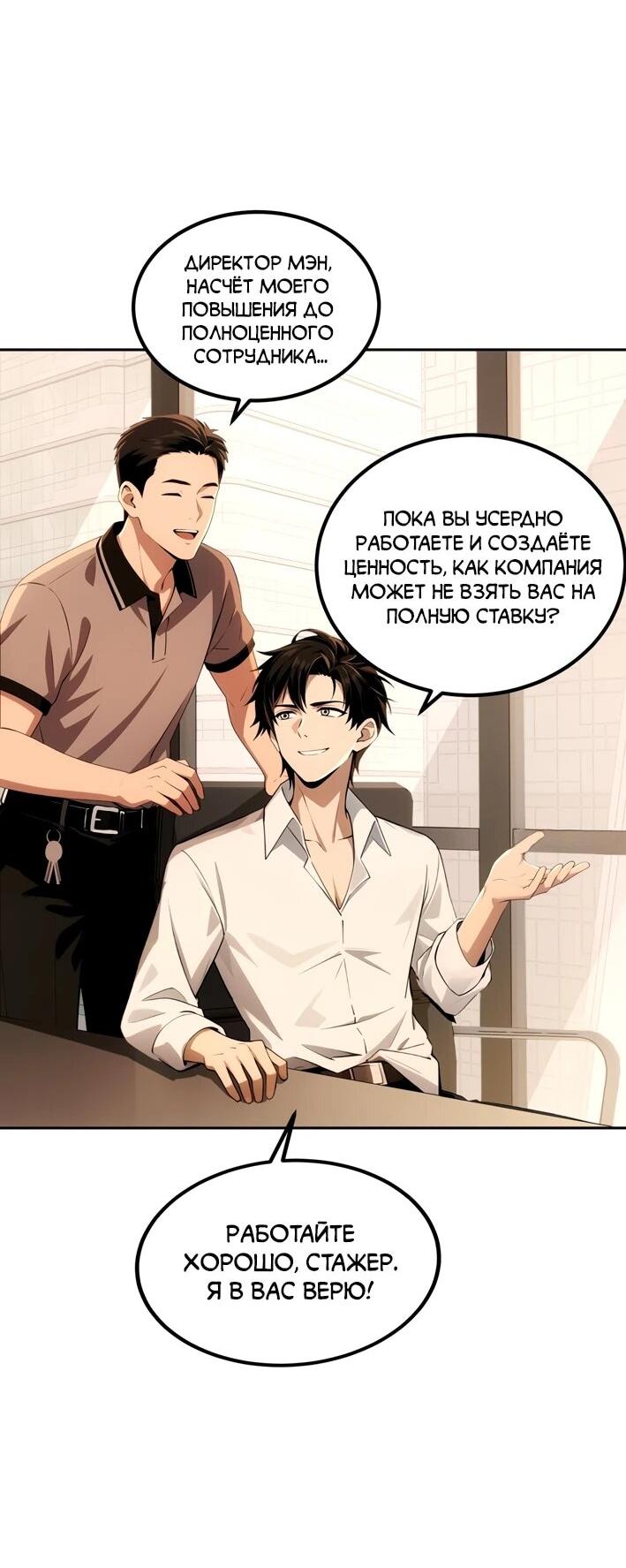 Манга Моя идеальная апокалиптическая жизнь - Глава 15 Страница 26