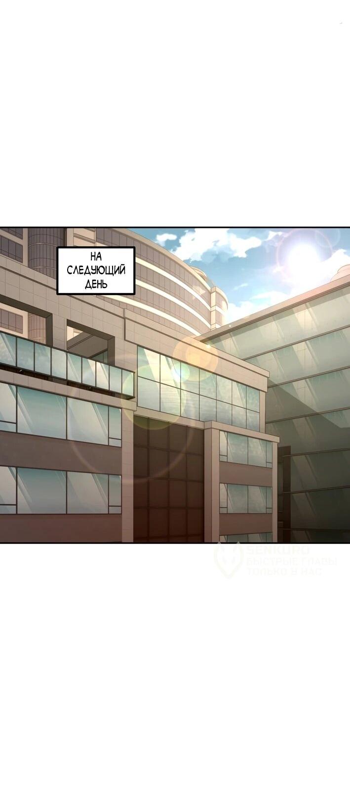 Манга Моя идеальная апокалиптическая жизнь - Глава 15 Страница 10