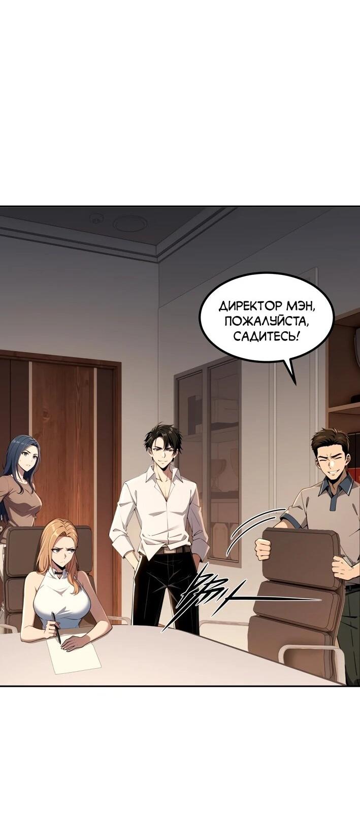 Манга Моя идеальная апокалиптическая жизнь - Глава 15 Страница 38