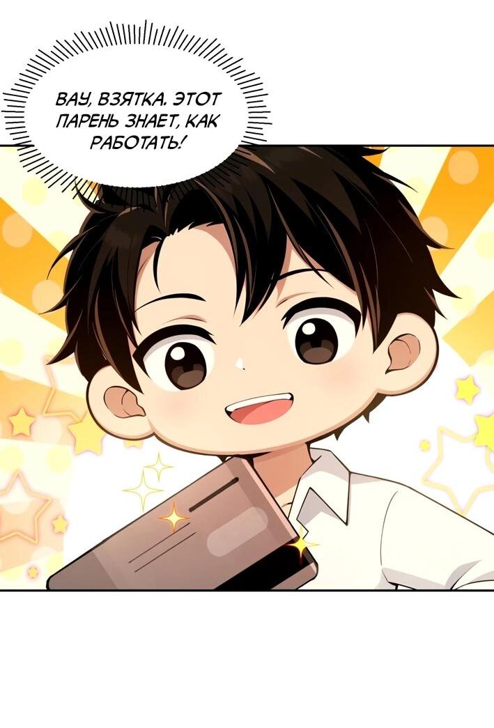 Манга Моя идеальная апокалиптическая жизнь - Глава 15 Страница 21