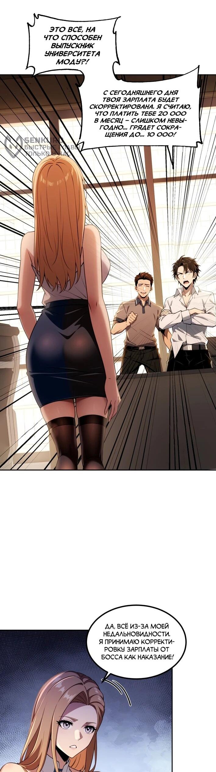 Манга Моя идеальная апокалиптическая жизнь - Глава 15 Страница 30