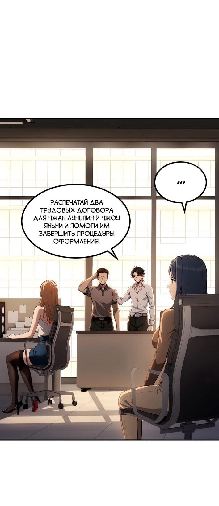 Манга Моя идеальная апокалиптическая жизнь - Глава 15 Страница 28