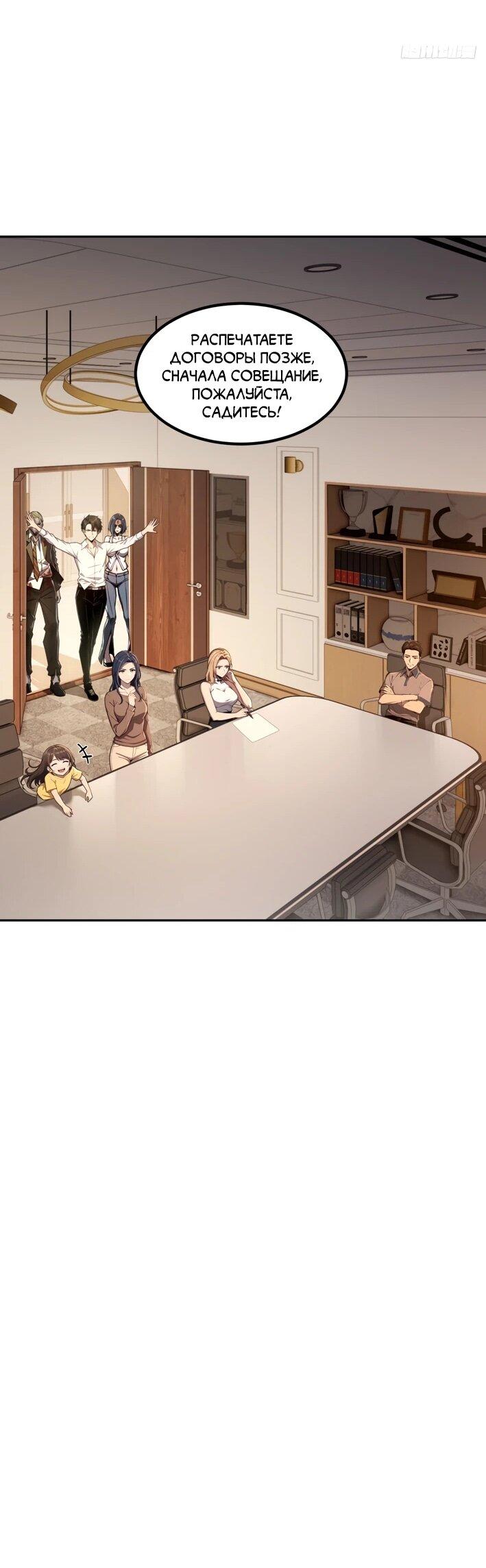 Манга Моя идеальная апокалиптическая жизнь - Глава 15 Страница 36