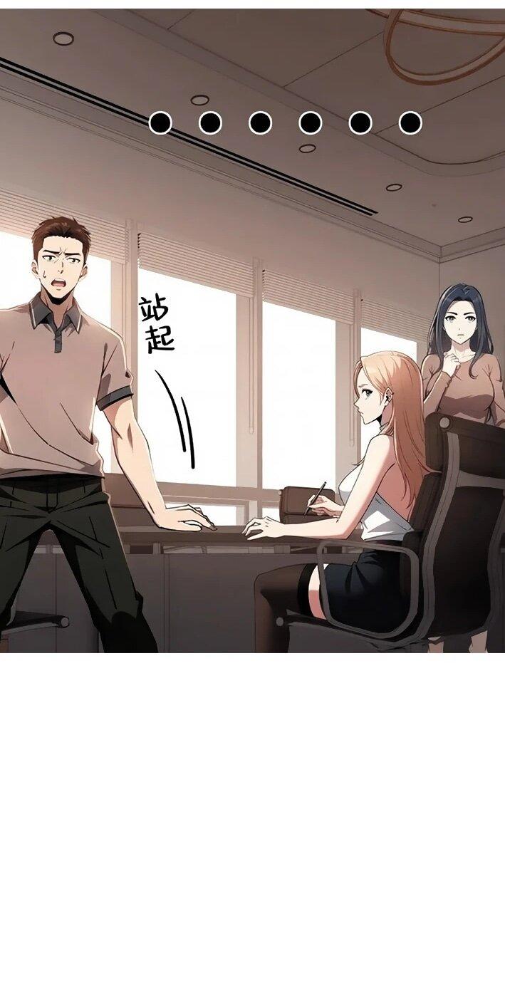 Манга Моя идеальная апокалиптическая жизнь - Глава 15 Страница 37