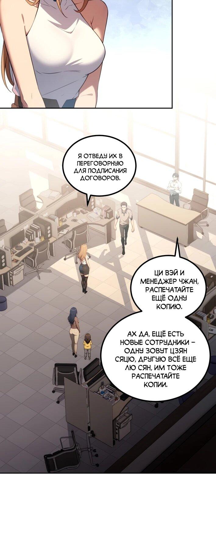 Манга Моя идеальная апокалиптическая жизнь - Глава 15 Страница 31