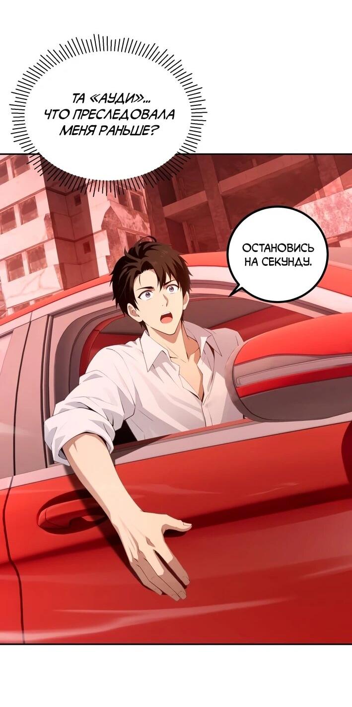 Манга Моя идеальная апокалиптическая жизнь - Глава 14 Страница 8