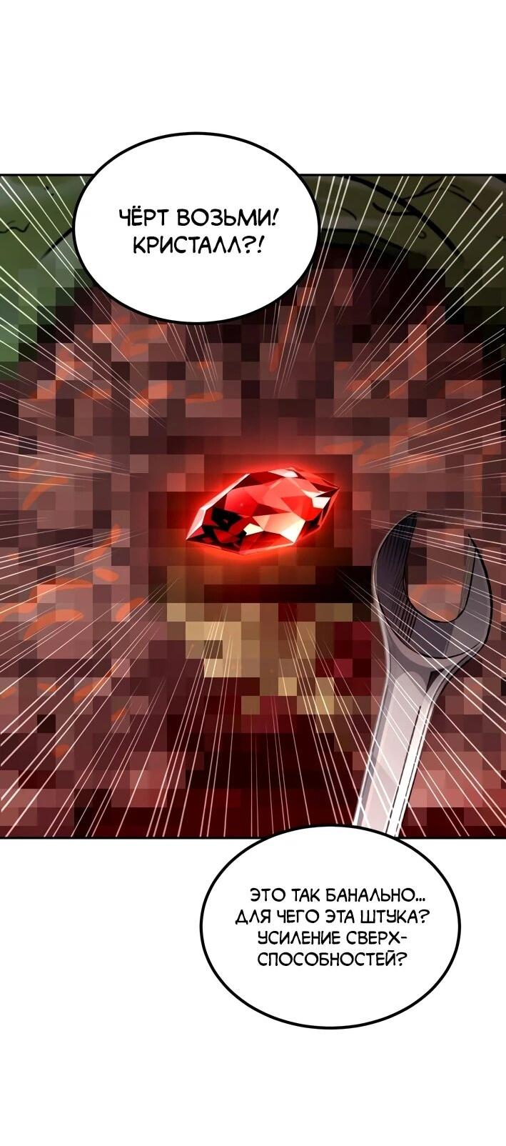 Манга Моя идеальная апокалиптическая жизнь - Глава 14 Страница 36