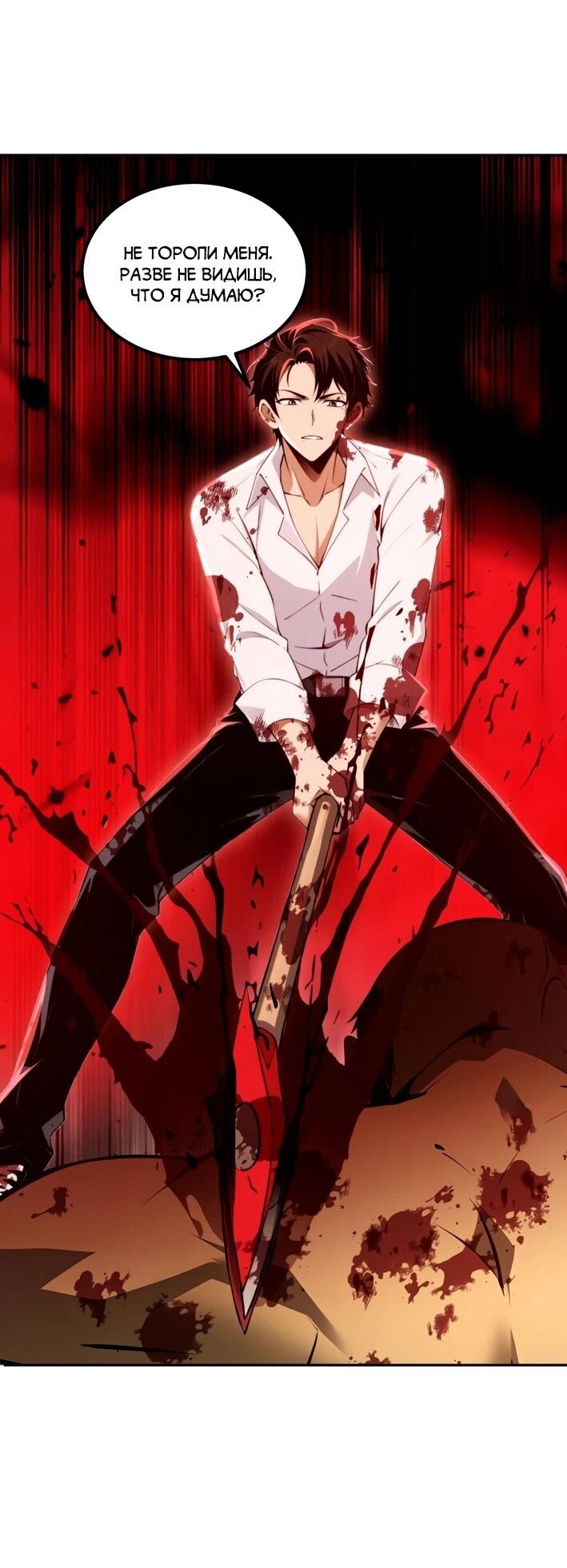 Манга Моя идеальная апокалиптическая жизнь - Глава 14 Страница 22