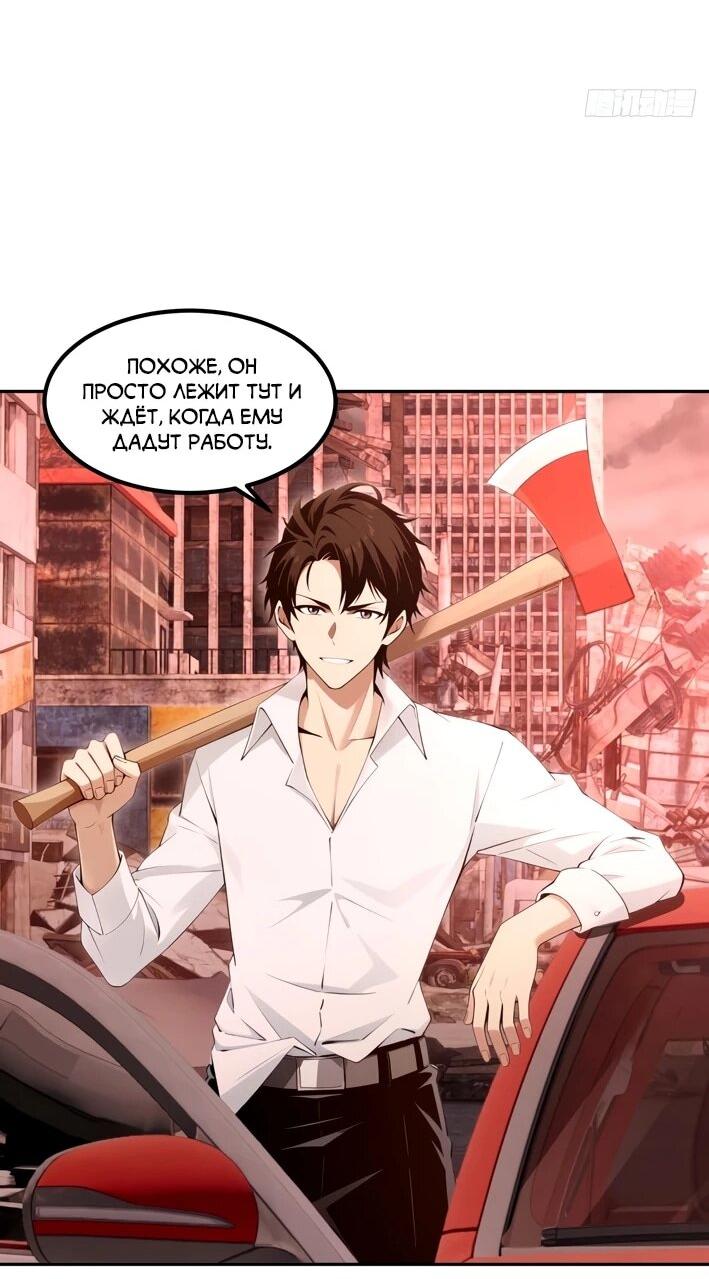 Манга Моя идеальная апокалиптическая жизнь - Глава 14 Страница 12