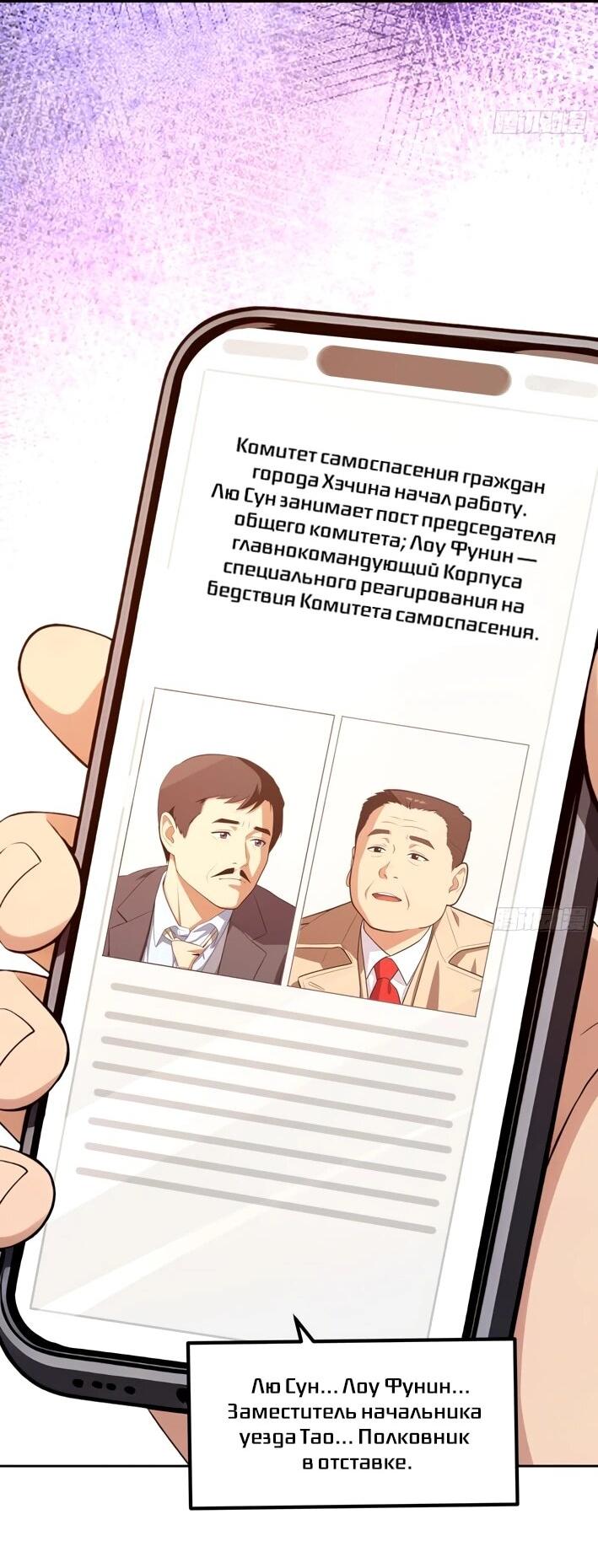 Манга Моя идеальная апокалиптическая жизнь - Глава 14 Страница 4