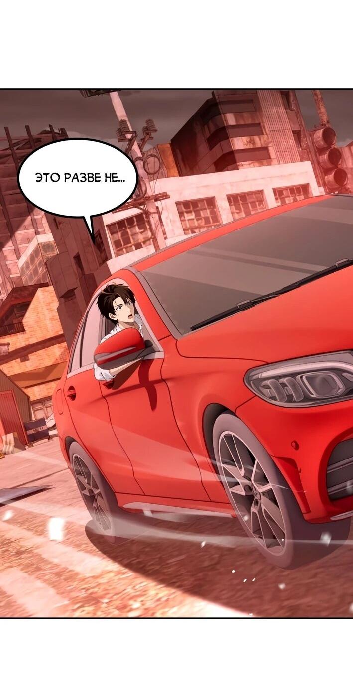 Манга Моя идеальная апокалиптическая жизнь - Глава 14 Страница 6