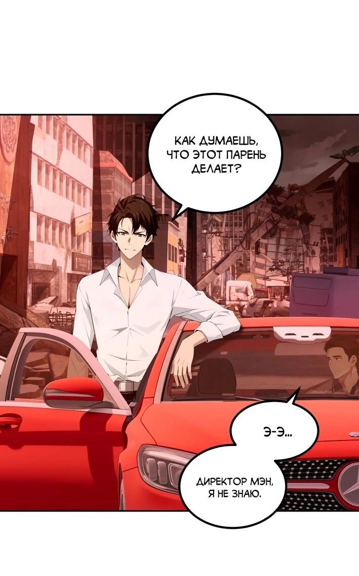 Манга Моя идеальная апокалиптическая жизнь - Глава 14 Страница 11