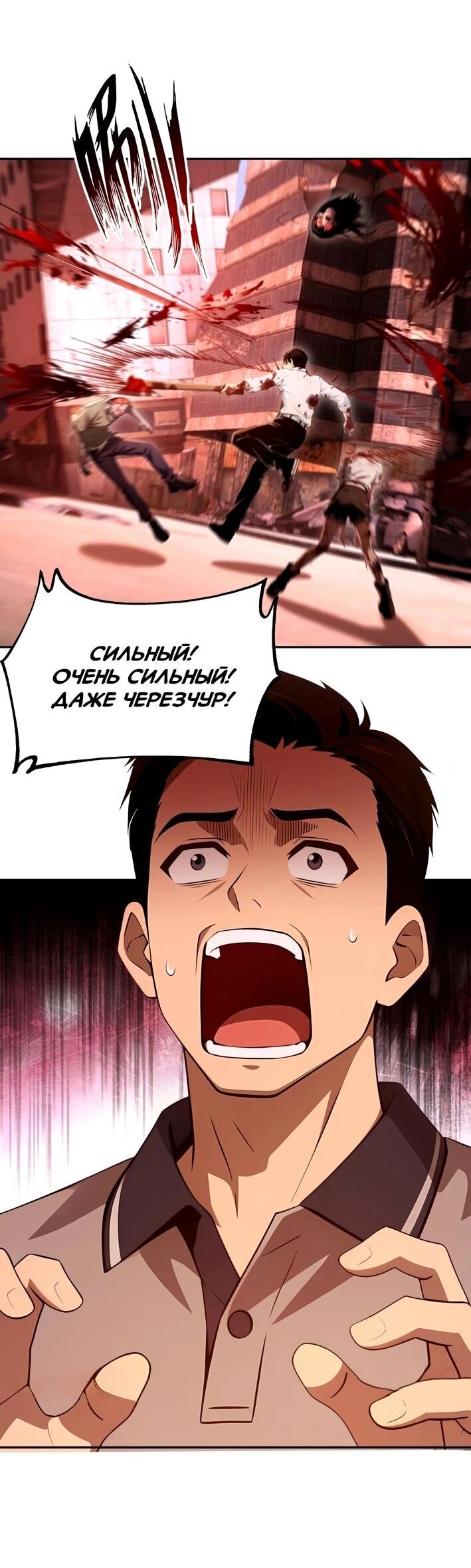 Манга Моя идеальная апокалиптическая жизнь - Глава 14 Страница 17