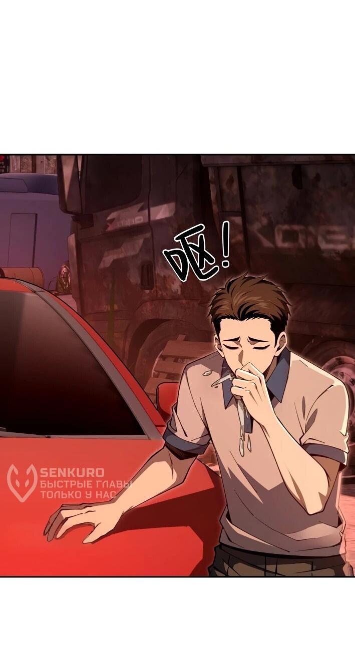 Манга Моя идеальная апокалиптическая жизнь - Глава 14 Страница 28