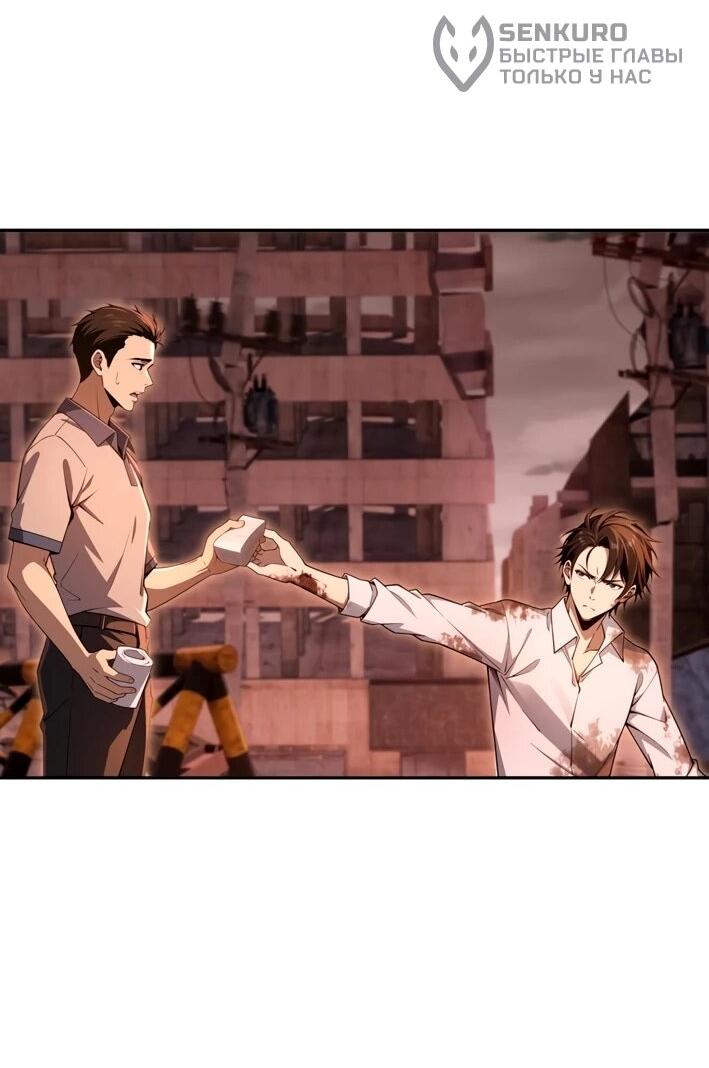 Манга Моя идеальная апокалиптическая жизнь - Глава 14 Страница 38