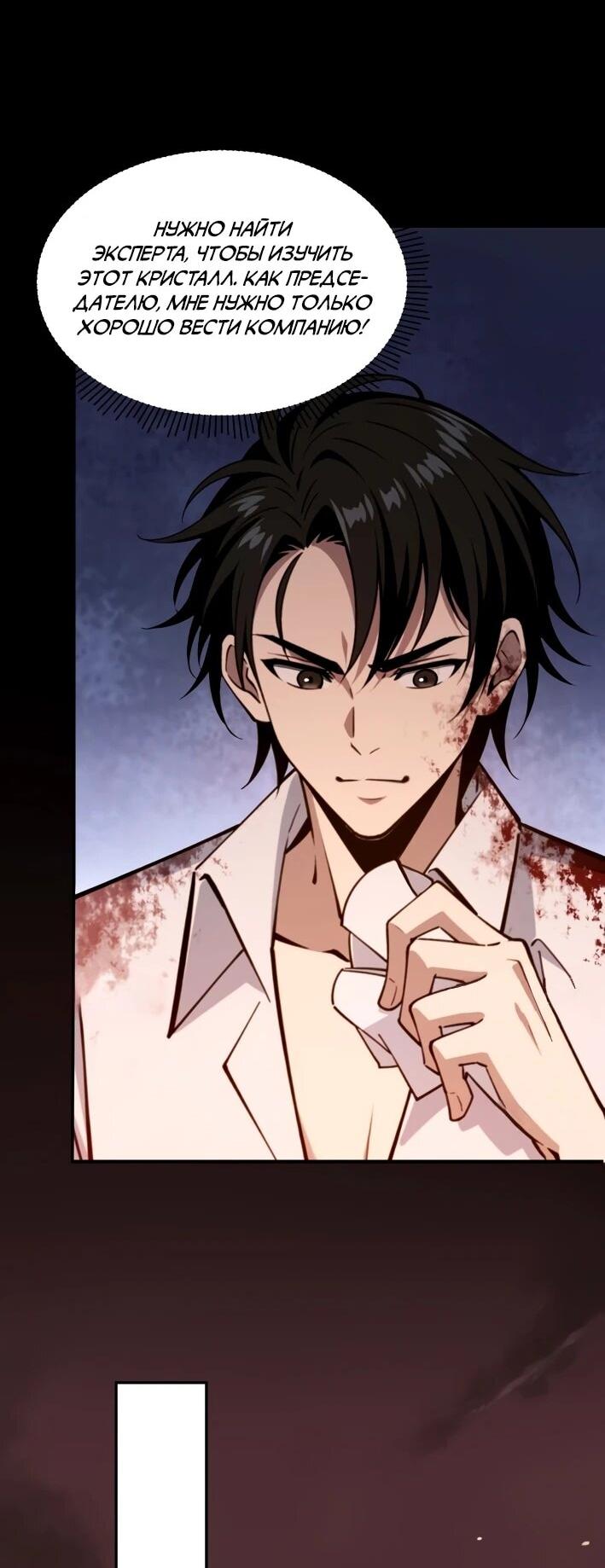 Манга Моя идеальная апокалиптическая жизнь - Глава 14 Страница 41