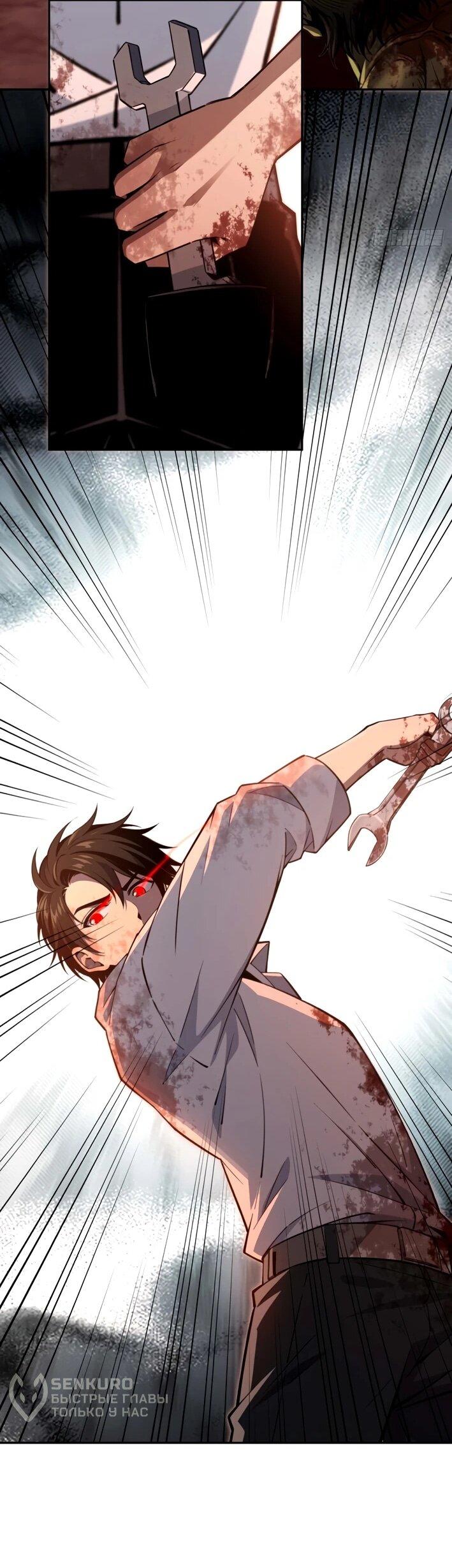 Манга Моя идеальная апокалиптическая жизнь - Глава 14 Страница 32