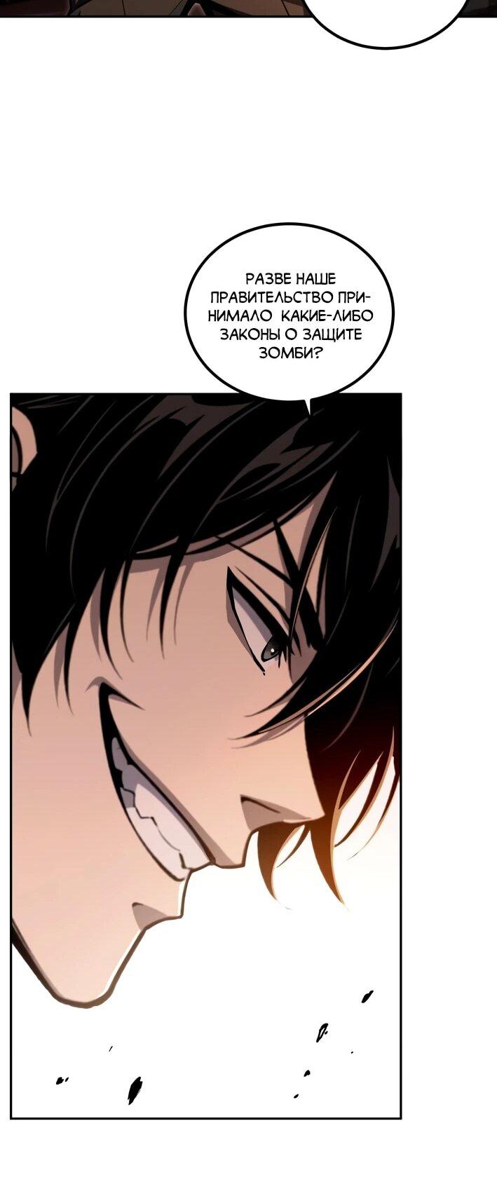 Манга Моя идеальная апокалиптическая жизнь - Глава 14 Страница 30