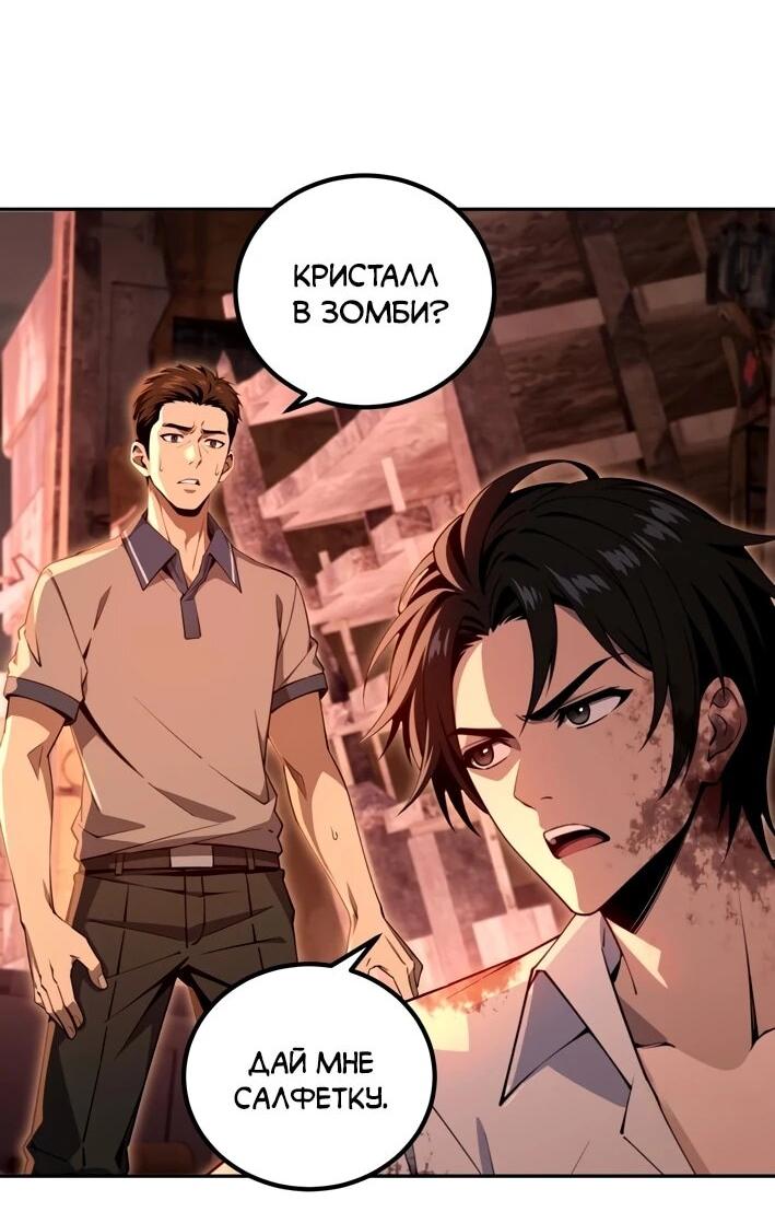 Манга Моя идеальная апокалиптическая жизнь - Глава 14 Страница 37