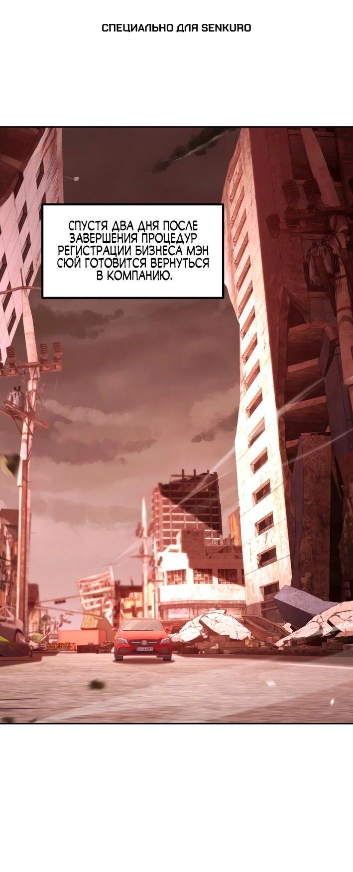 Манга Моя идеальная апокалиптическая жизнь - Глава 14 Страница 1