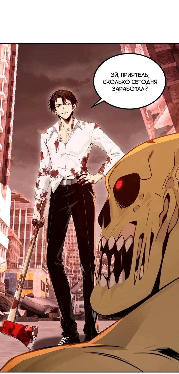 Манга Моя идеальная апокалиптическая жизнь - Глава 14 Страница 18
