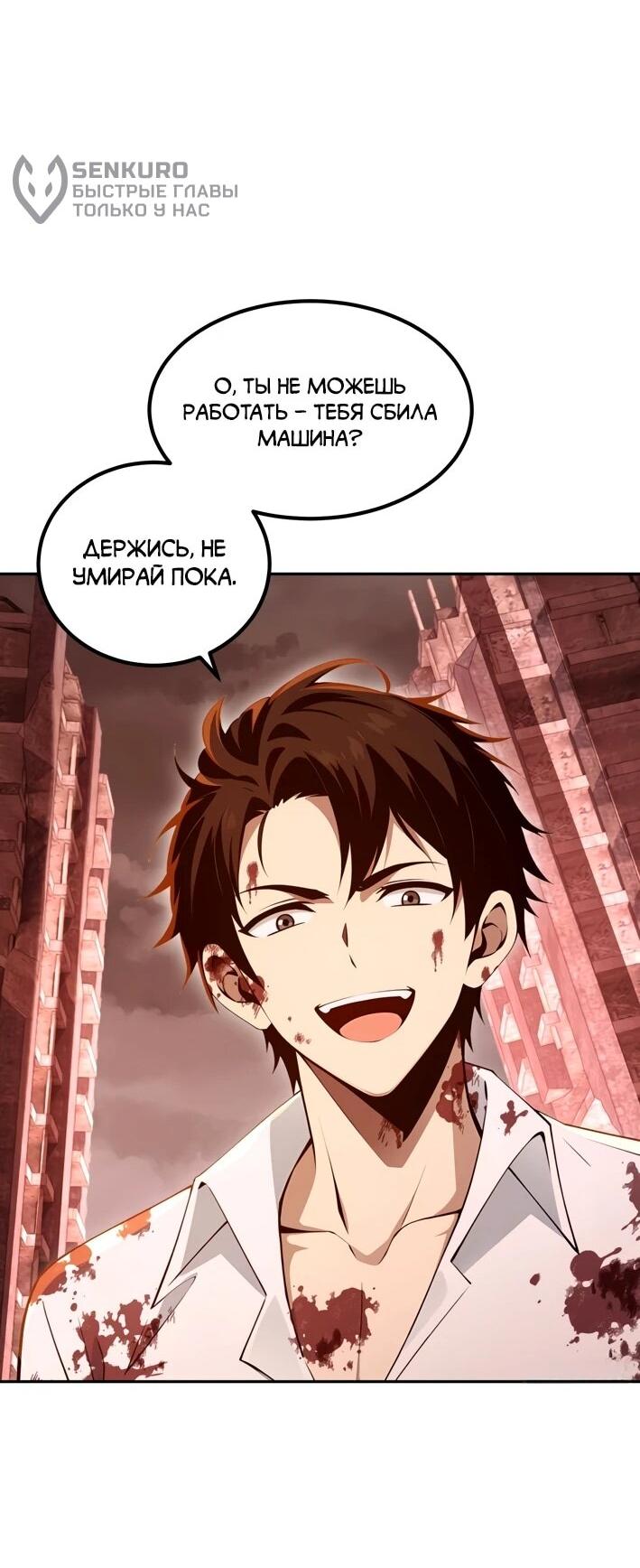 Манга Моя идеальная апокалиптическая жизнь - Глава 14 Страница 20