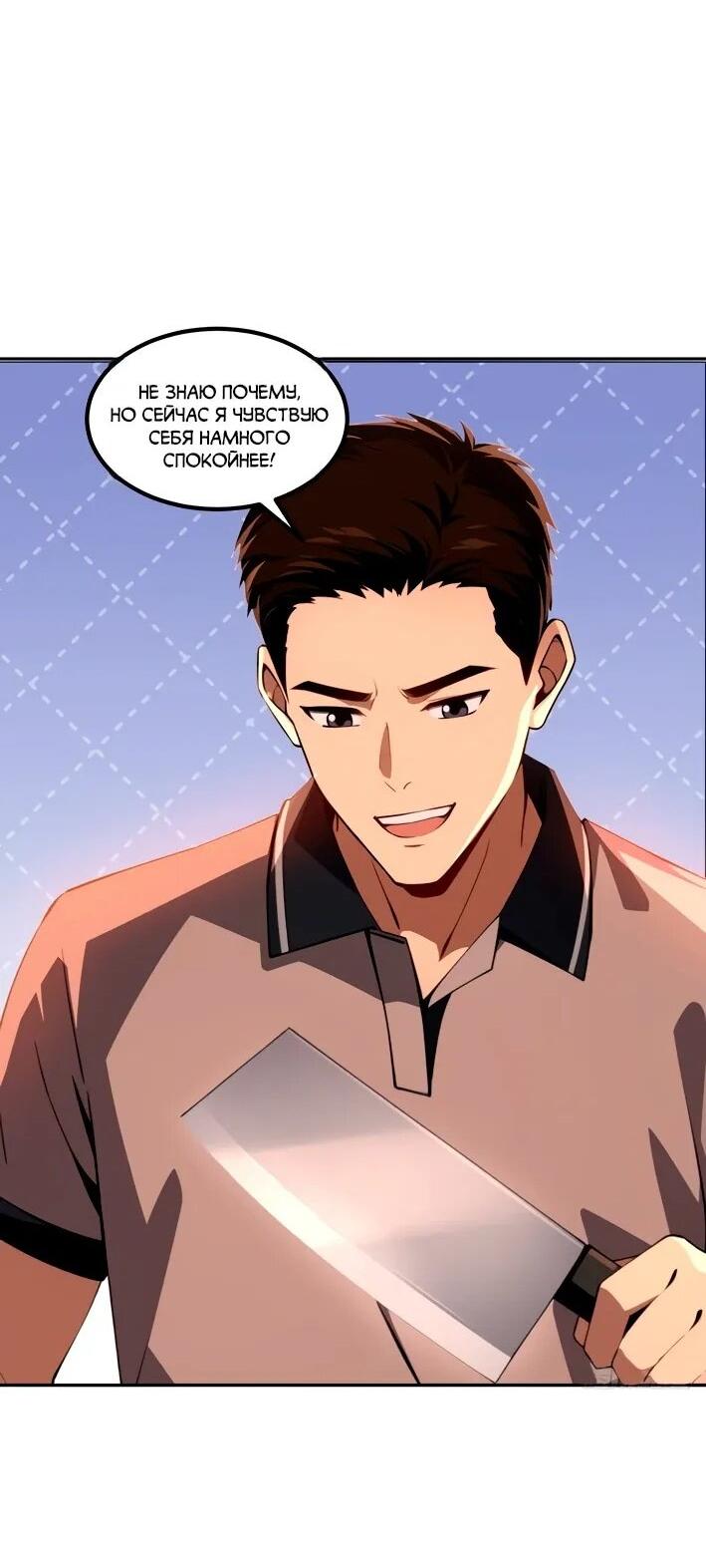 Манга Моя идеальная апокалиптическая жизнь - Глава 13 Страница 28