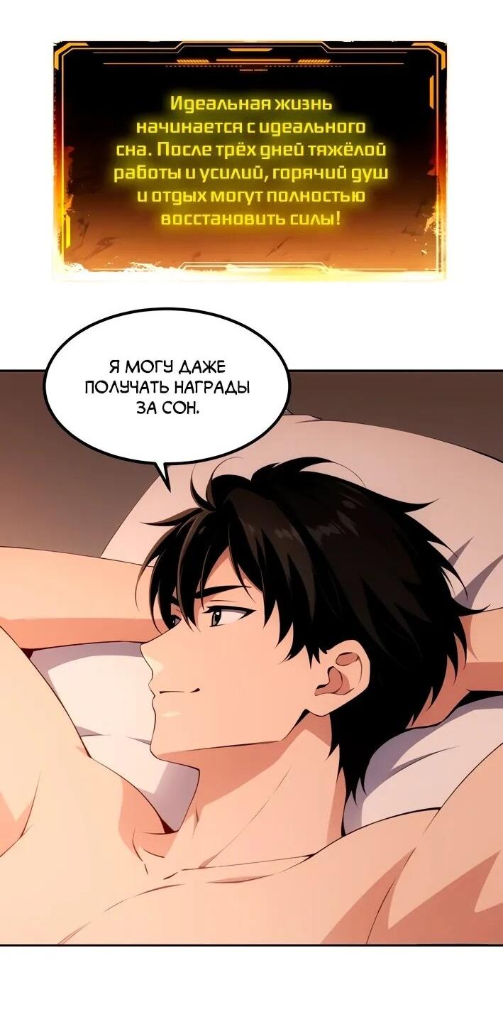 Манга Моя идеальная апокалиптическая жизнь - Глава 13 Страница 34