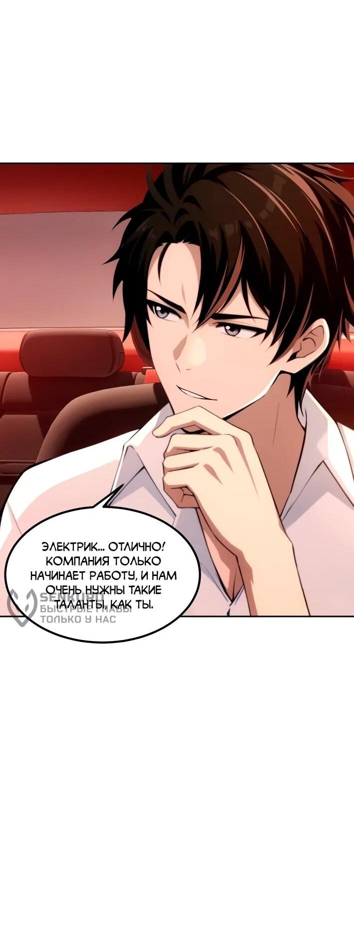 Манга Моя идеальная апокалиптическая жизнь - Глава 13 Страница 9