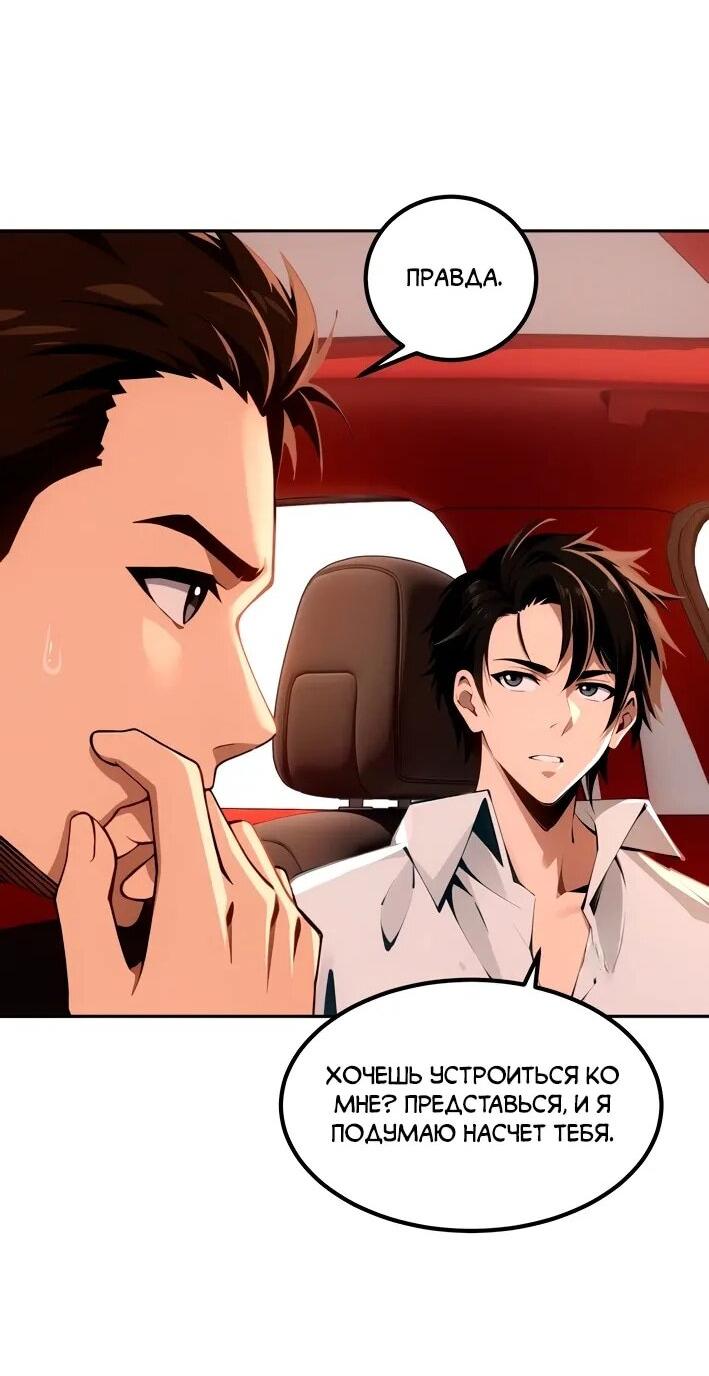 Манга Моя идеальная апокалиптическая жизнь - Глава 13 Страница 7