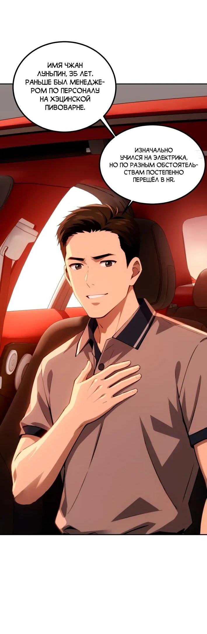 Манга Моя идеальная апокалиптическая жизнь - Глава 13 Страница 8