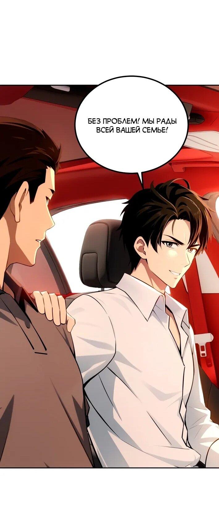 Манга Моя идеальная апокалиптическая жизнь - Глава 13 Страница 11