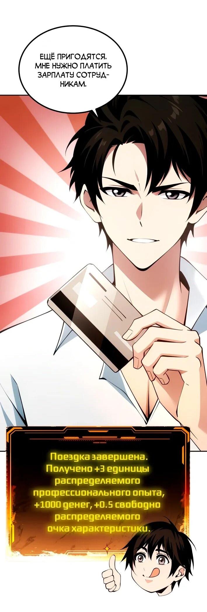 Манга Моя идеальная апокалиптическая жизнь - Глава 13 Страница 3