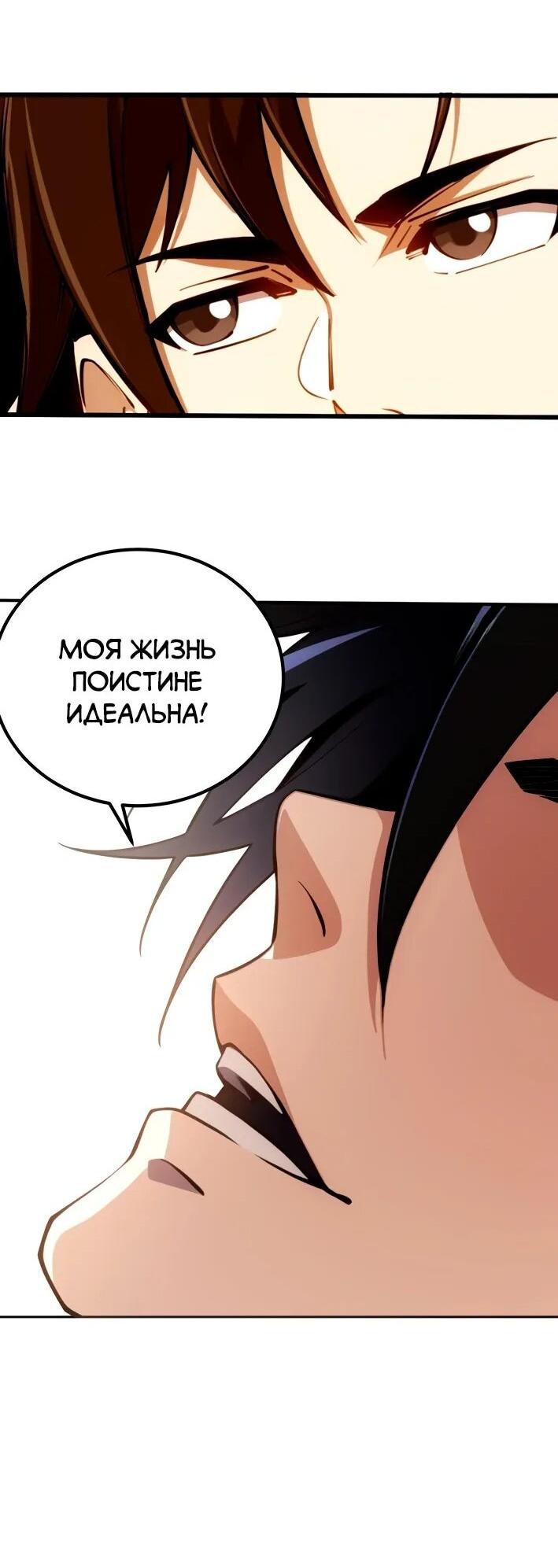 Манга Моя идеальная апокалиптическая жизнь - Глава 13 Страница 35