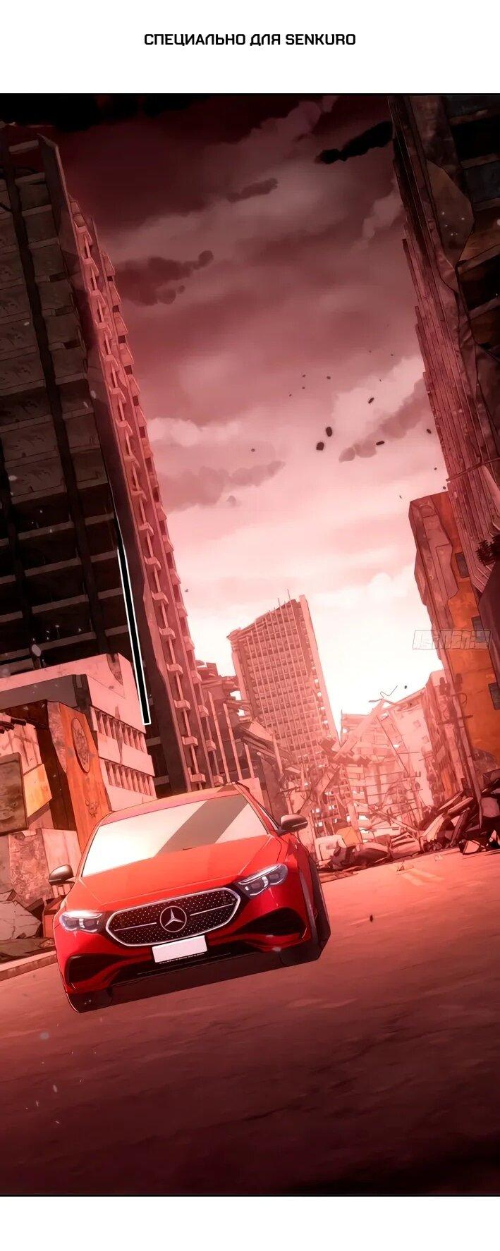 Манга Моя идеальная апокалиптическая жизнь - Глава 13 Страница 1