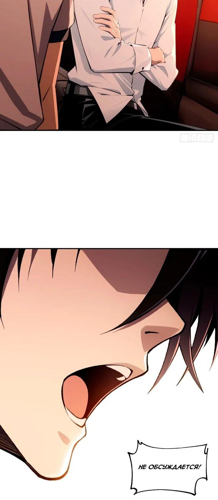 Манга Моя идеальная апокалиптическая жизнь - Глава 13 Страница 18