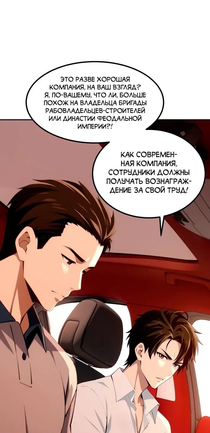 Манга Моя идеальная апокалиптическая жизнь - Глава 13 Страница 17