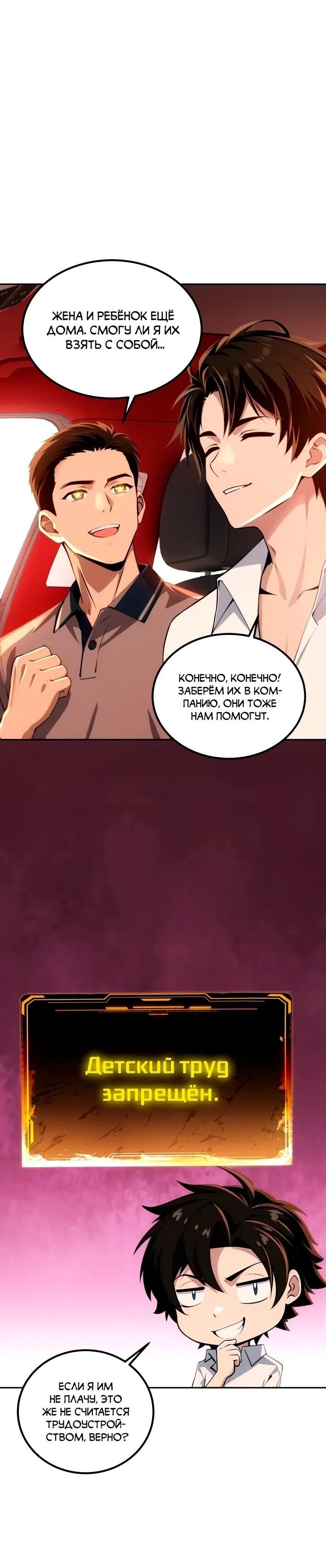 Манга Моя идеальная апокалиптическая жизнь - Глава 13 Страница 10