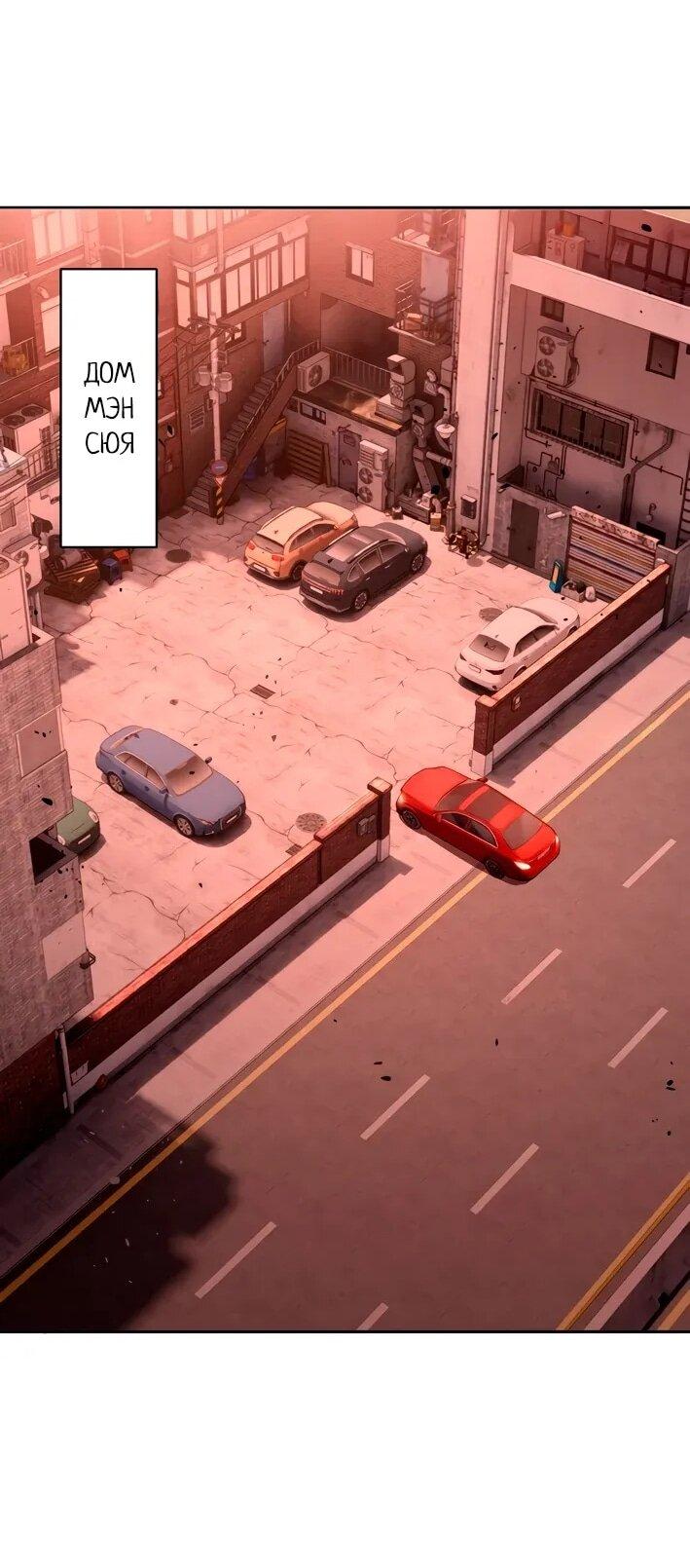 Манга Моя идеальная апокалиптическая жизнь - Глава 13 Страница 29