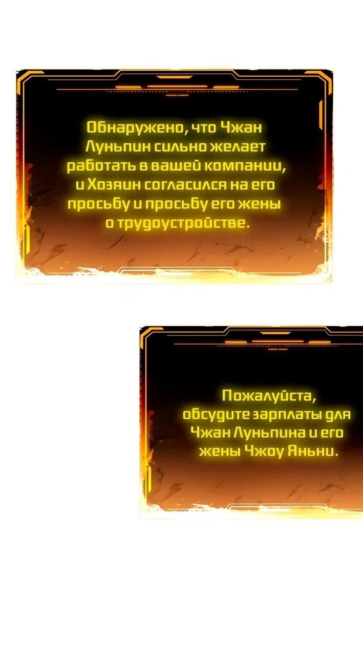 Манга Моя идеальная апокалиптическая жизнь - Глава 13 Страница 12