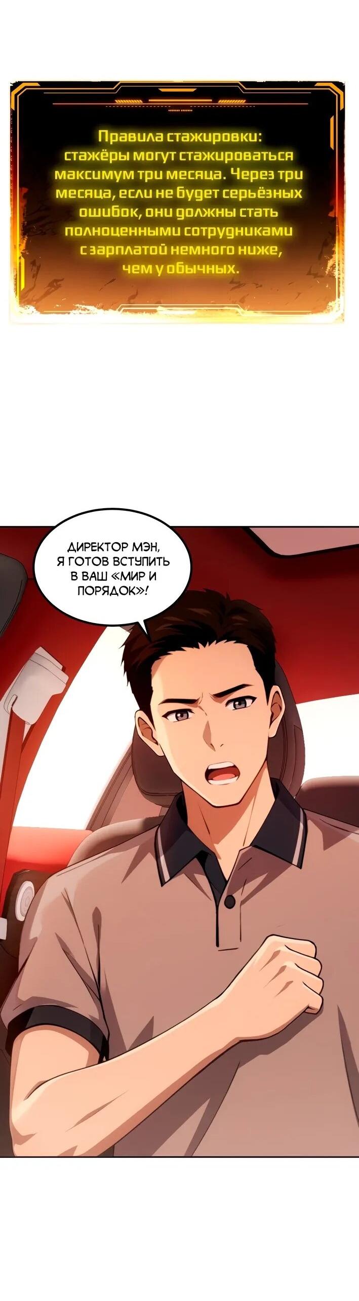 Манга Моя идеальная апокалиптическая жизнь - Глава 13 Страница 21