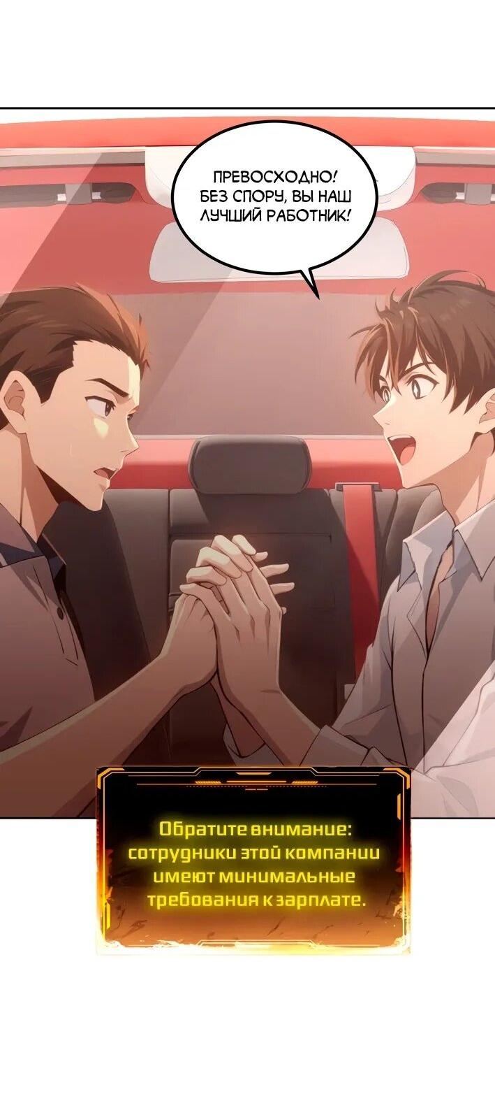 Манга Моя идеальная апокалиптическая жизнь - Глава 13 Страница 15