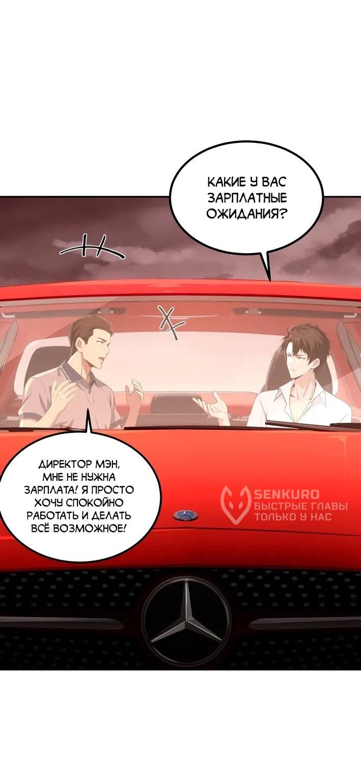 Манга Моя идеальная апокалиптическая жизнь - Глава 13 Страница 13