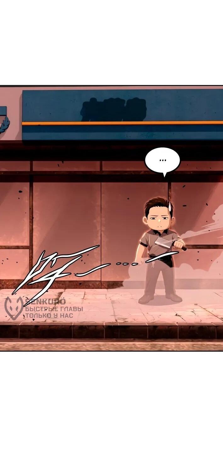 Манга Моя идеальная апокалиптическая жизнь - Глава 13 Страница 27